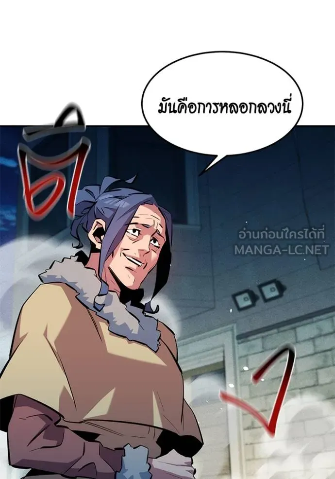 แยกร่างล่าอัตโนมัติ ตอนที่ 135 รูปที่ 49