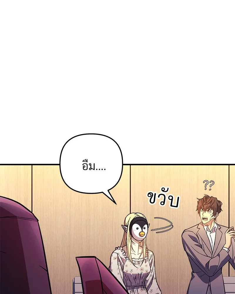 สัปดาห์นี้งดอัปตอนใหม่ ตอนที่ 60 รูปที่ 74