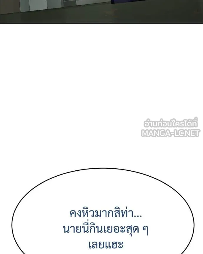 Baek XX ตอนที่ 124 รูปที่ 82