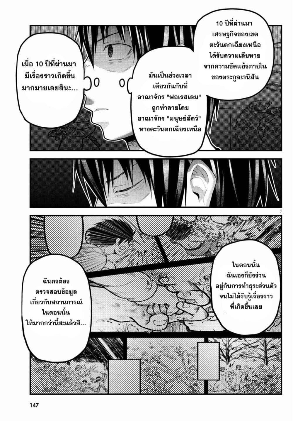 Manga-lc-com อ่านมังงะ อ่านการ์ตูน ออนไลน์ ฟรี Murabito desu ga Nani ka ตอนที่ 1 2 3 4 5 6 7 8 9 10 11 12 13 14 ฟรี ไม่มีโฆษณา Manga-lc - อ่าน มังงะ อ่าน การ์ตูน ออนไลน์ อ่านมังงะ ฟรี