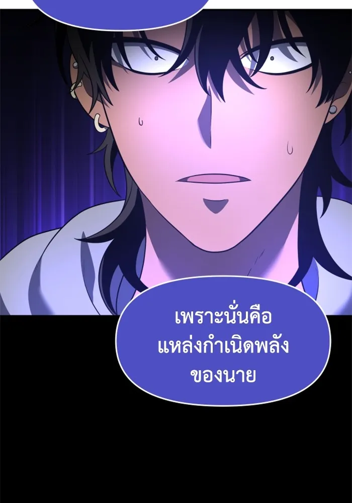 อดีตบอสหอคอย ตอนที่ 12 รูปที่ 266
