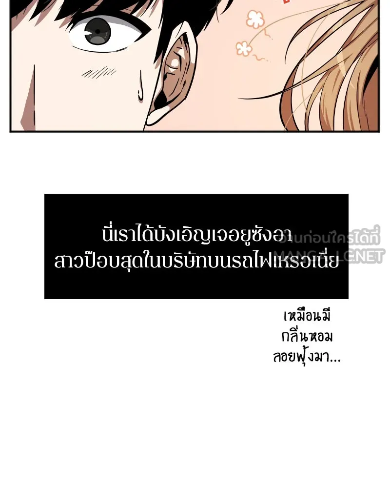 Omniscient Reader อ่านชะตาวันสิ้นโลก ตอนที่ 001. prologue สามวิธีเอาตัวรอดจาก รูปที่ 33