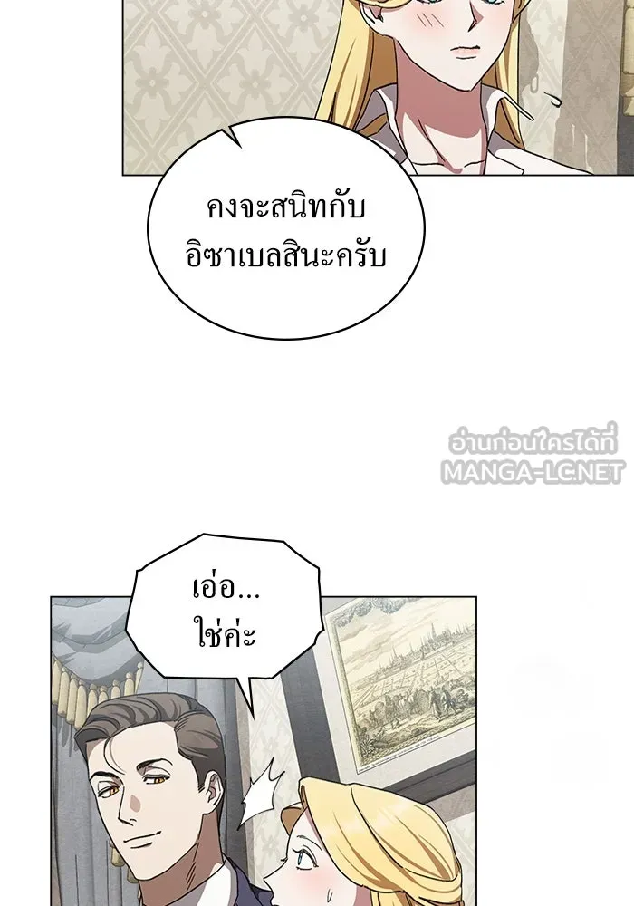 กู้ชีวิตลิขิตท่านเอิร์ล ตอนที่ 40 รูปที่ 24