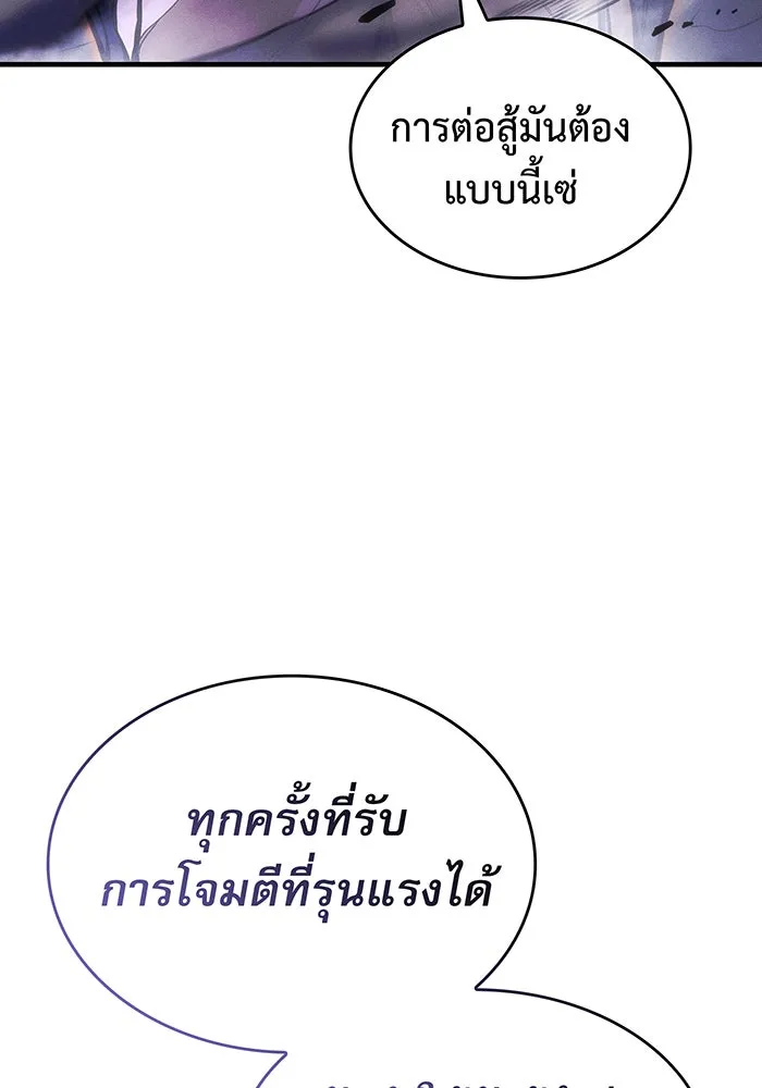 เกิดใหม่พร้อมพลังแห่งราชัน ตอนที่ 104 รูปที่ 77