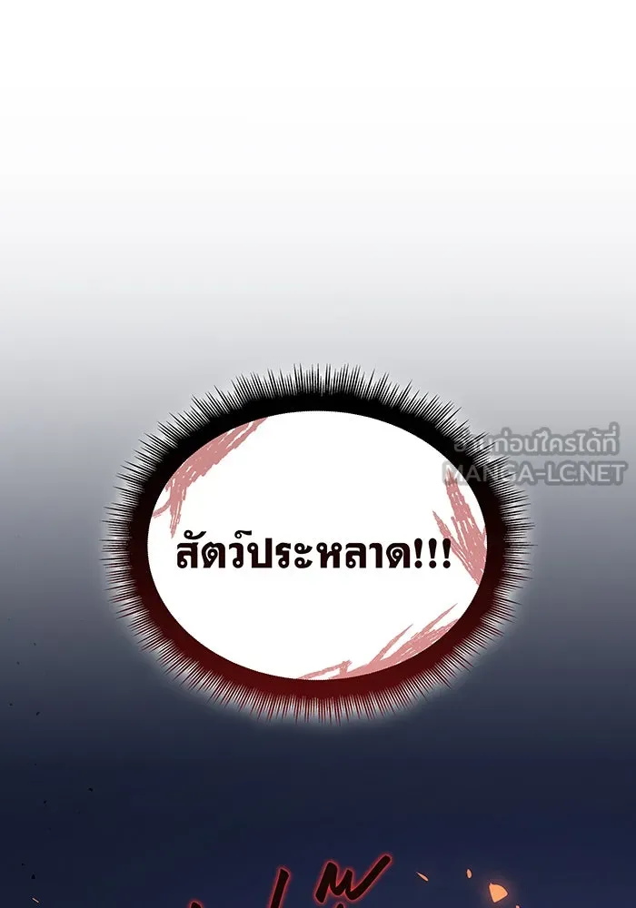 เกิดใหม่พร้อมพลังแห่งราชัน ตอนที่ 54 รูปที่ 141