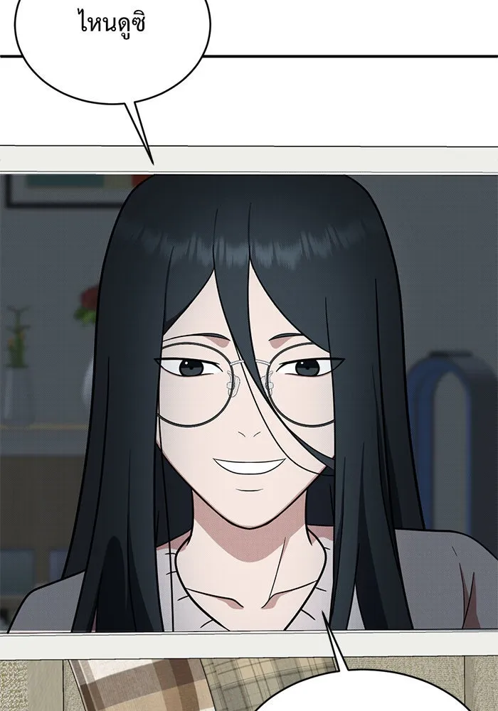 ช่วยเปลี่ยนฉันที ตอนที่ 122. ซูดูนา 21 รูปที่ 155