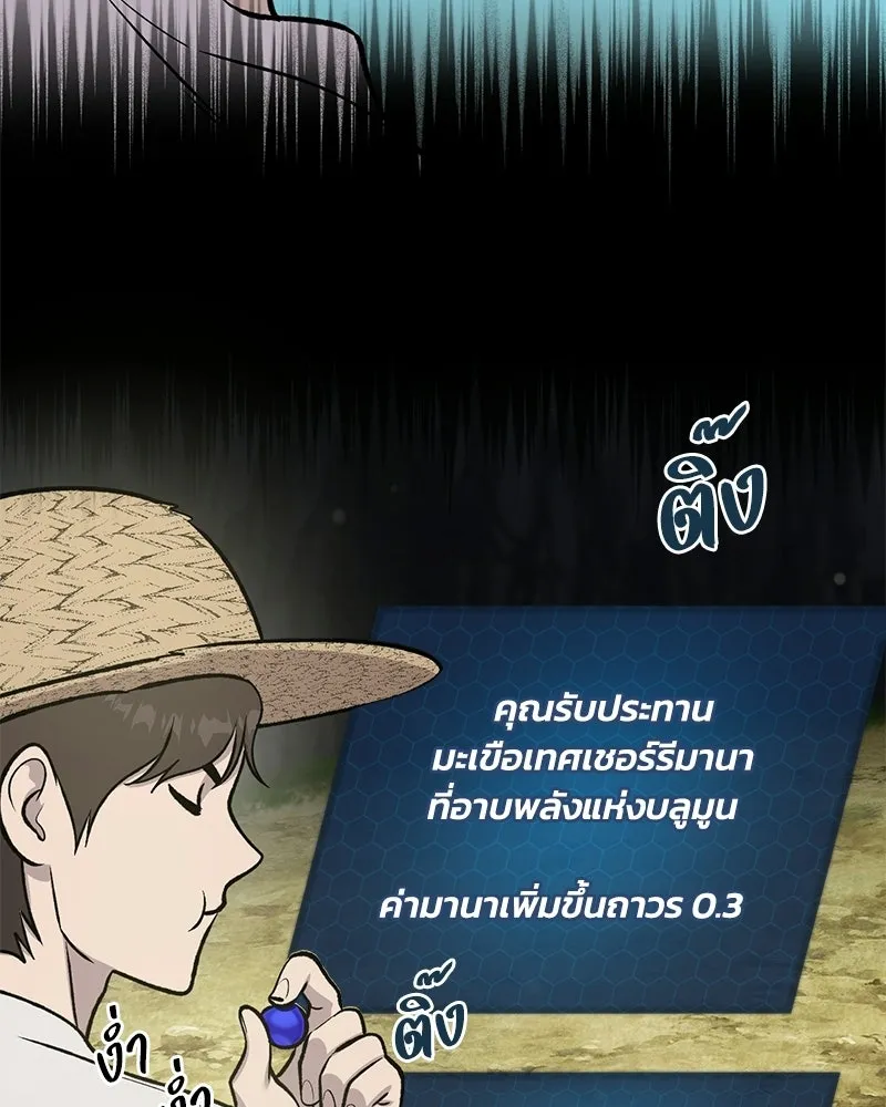 ปลูกผักพิชิตหอคอย ตอนที่ 123 รูปที่ 50