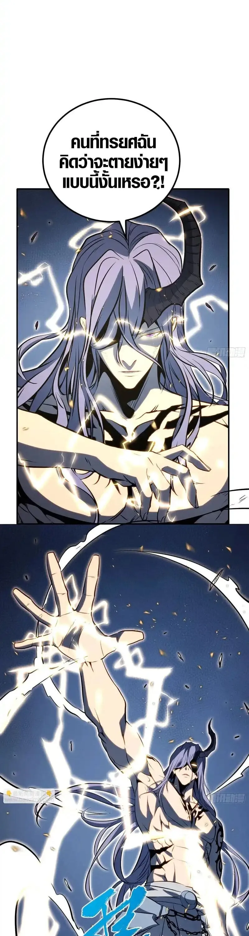 Full-Time Awakening ต_นพล_งไร_ข_ดจำก_ด ตอนที่ ตอนที่ 87 รูปที่ 13