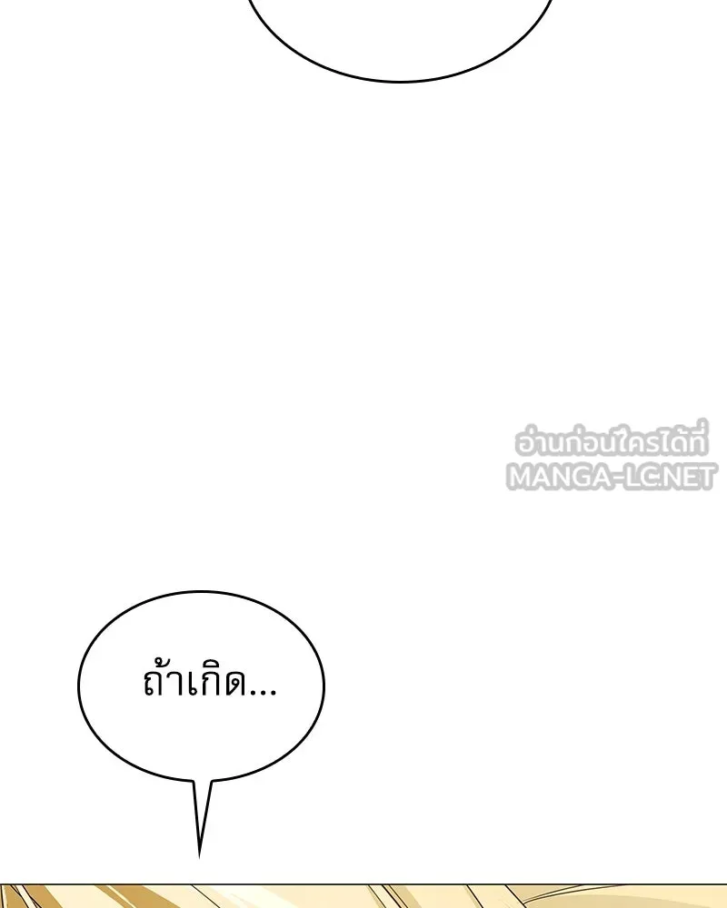 กำราบรักร้ายนายจอมพยศ ตอนที่ 61 รูปที่ 108