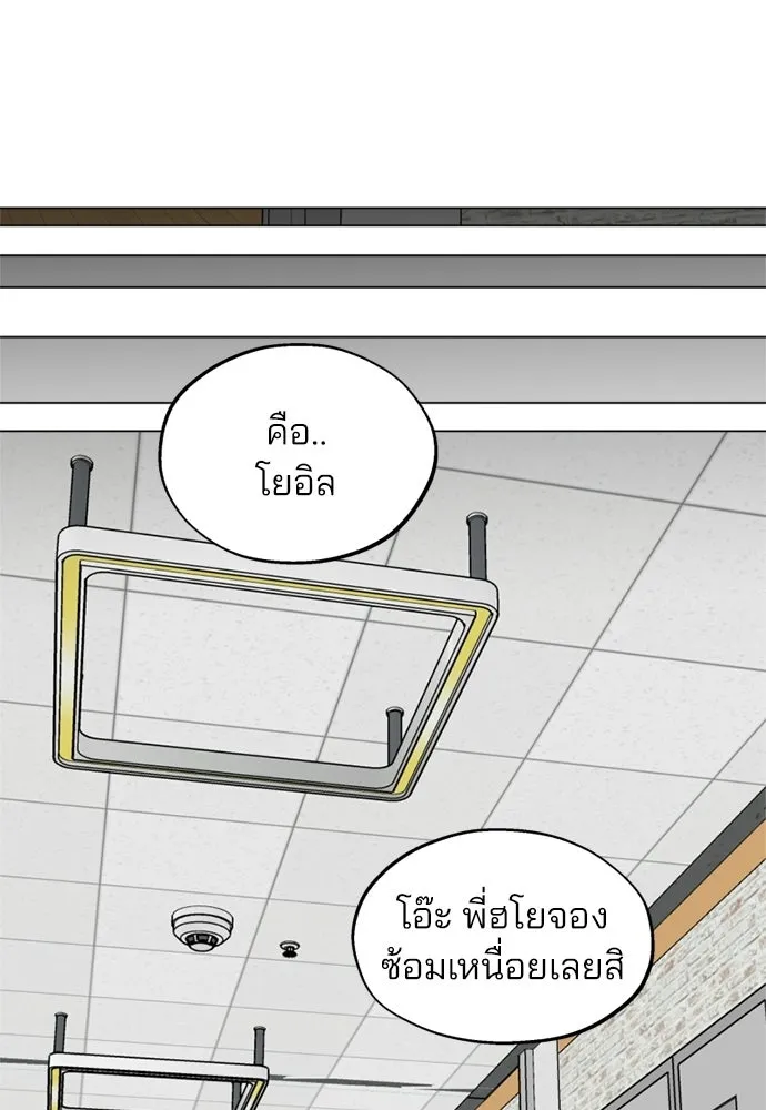 สวยเองนักเลงพอ ตอนที่ 56 รูปที่ 67