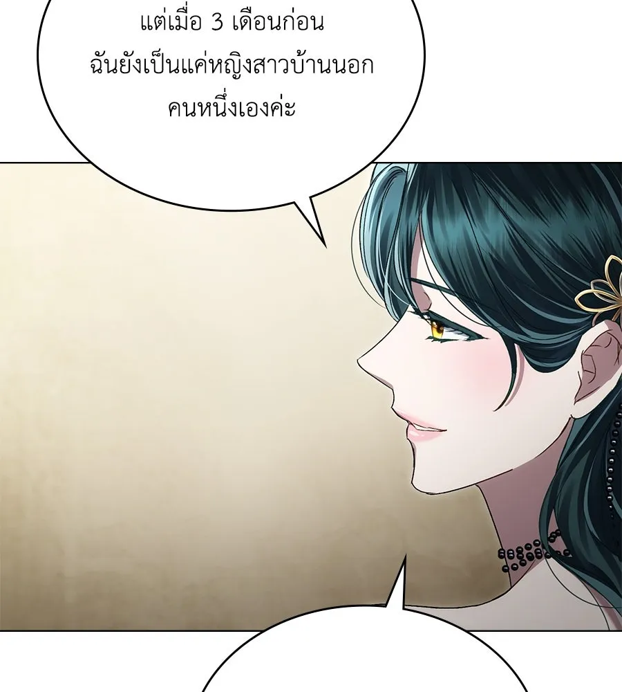 เล่ห์รักชนชั้นสูง ตอนที่ 36 รูปที่ 71