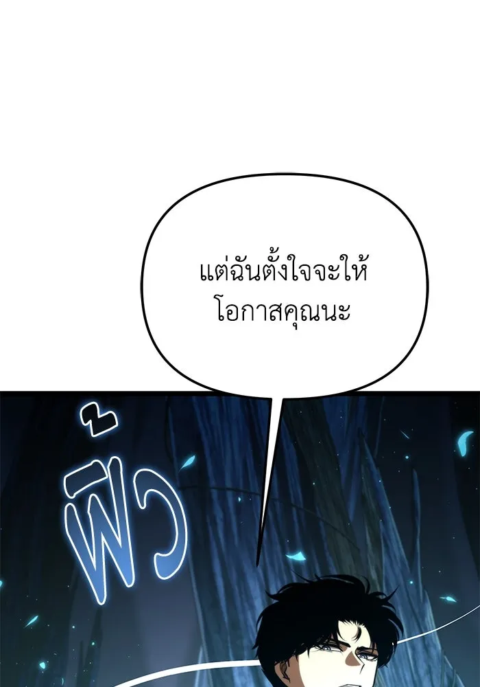 การแข่งขันของผู้เกิดใหม่ ตอนที่ 85 รูปที่ 109