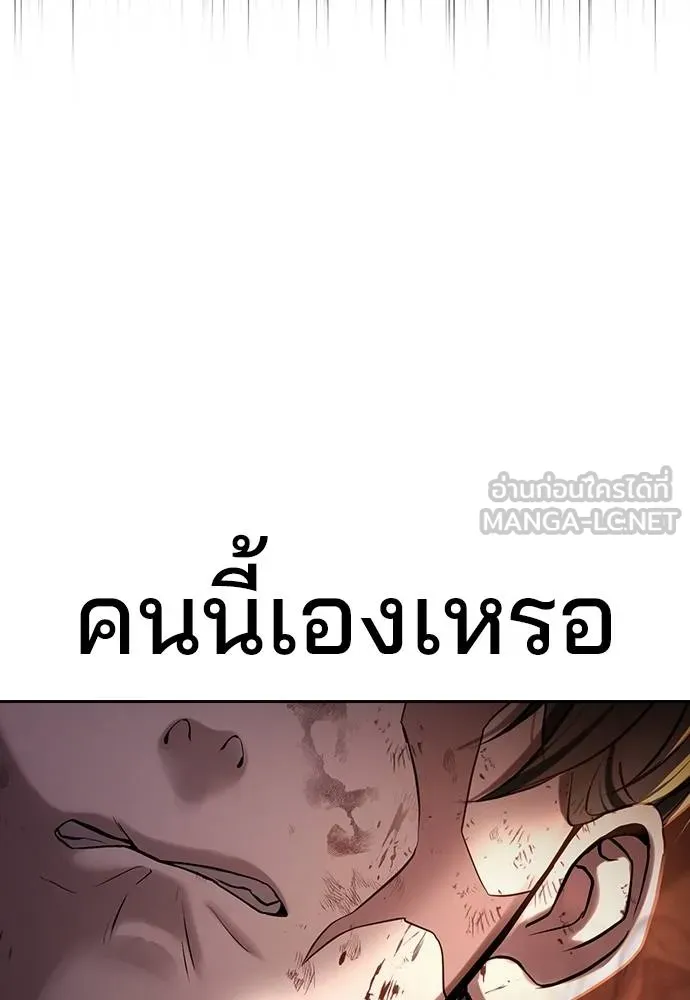 คูเซรา ตอนที่ 20 รูปที่ 171