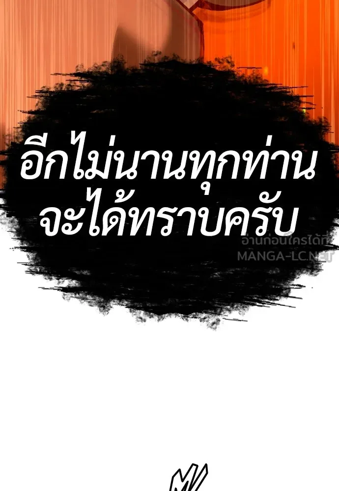 นักฆ่าย้อนวัย ตอนที่ 136 รูปที่ 153