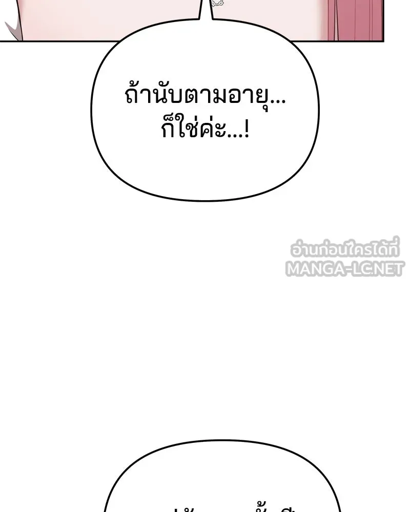 จ้า แม่คนสวย ตอนที่ 13 รูปที่ 54