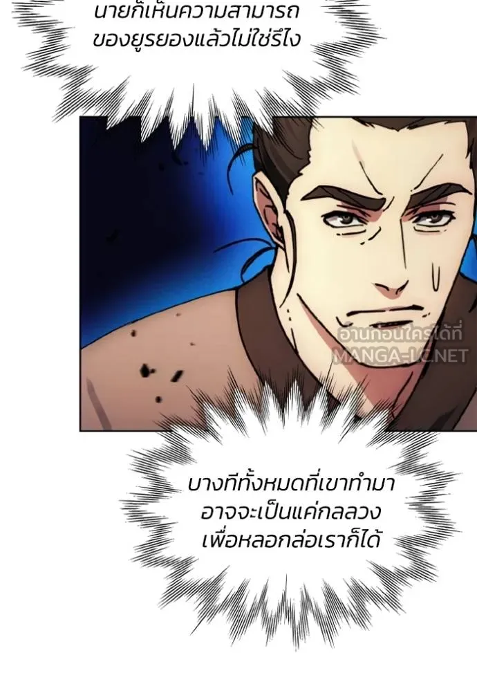 ศึกชิงบัลลังก์เทพเจ้ ตอนที่ 164 รูปที่ 39