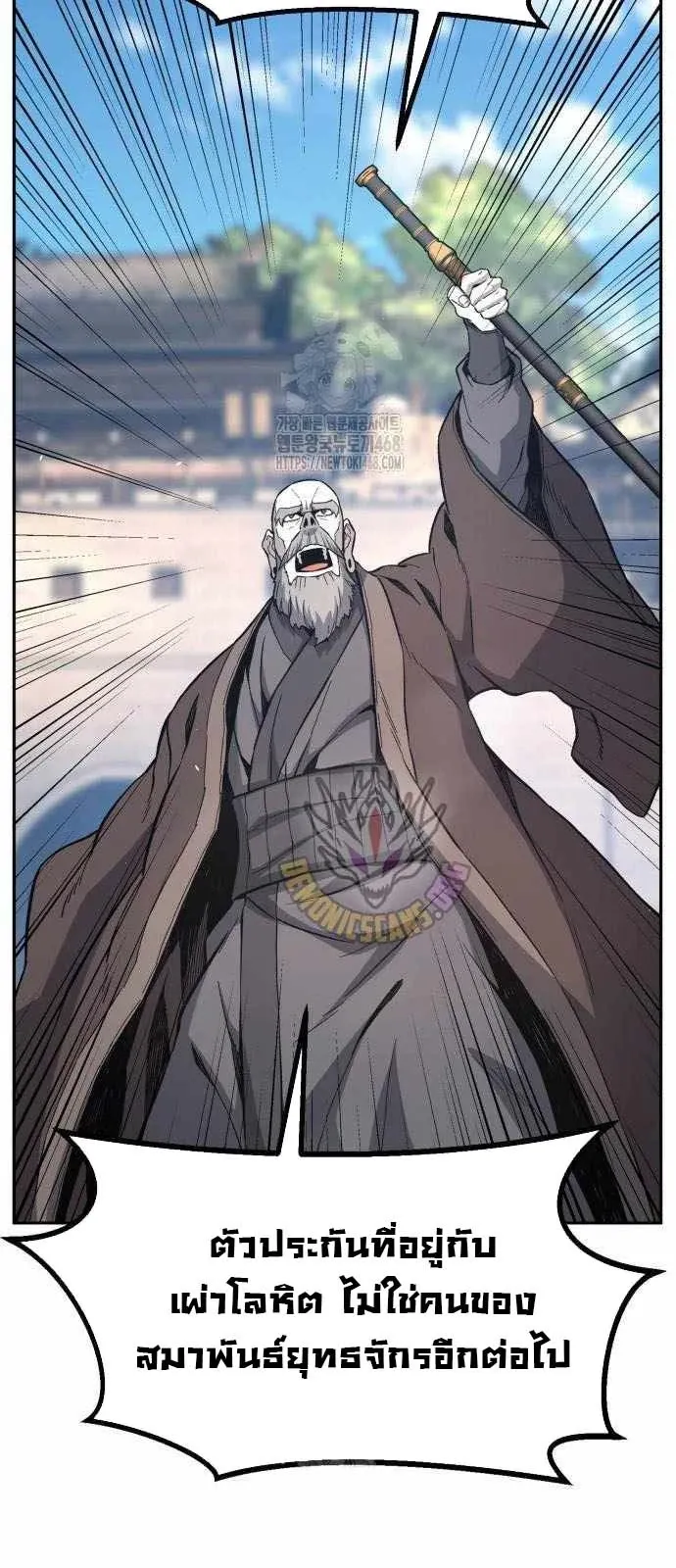 Absolute Sword Sense เซ_ยนส_มผ_สดาบ ตอนที่ ตอนที่ 151 รูปที่ 33