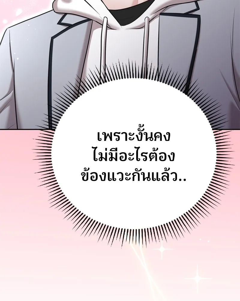 จ้า แม่คนสวย ตอนที่ 7 รูปที่ 91