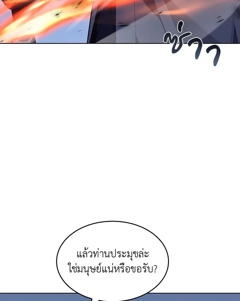 เกิดอีกทีเป็นว่าที่ประมุขลัทธิมาร ตอนที่ 52 รูปที่ 151