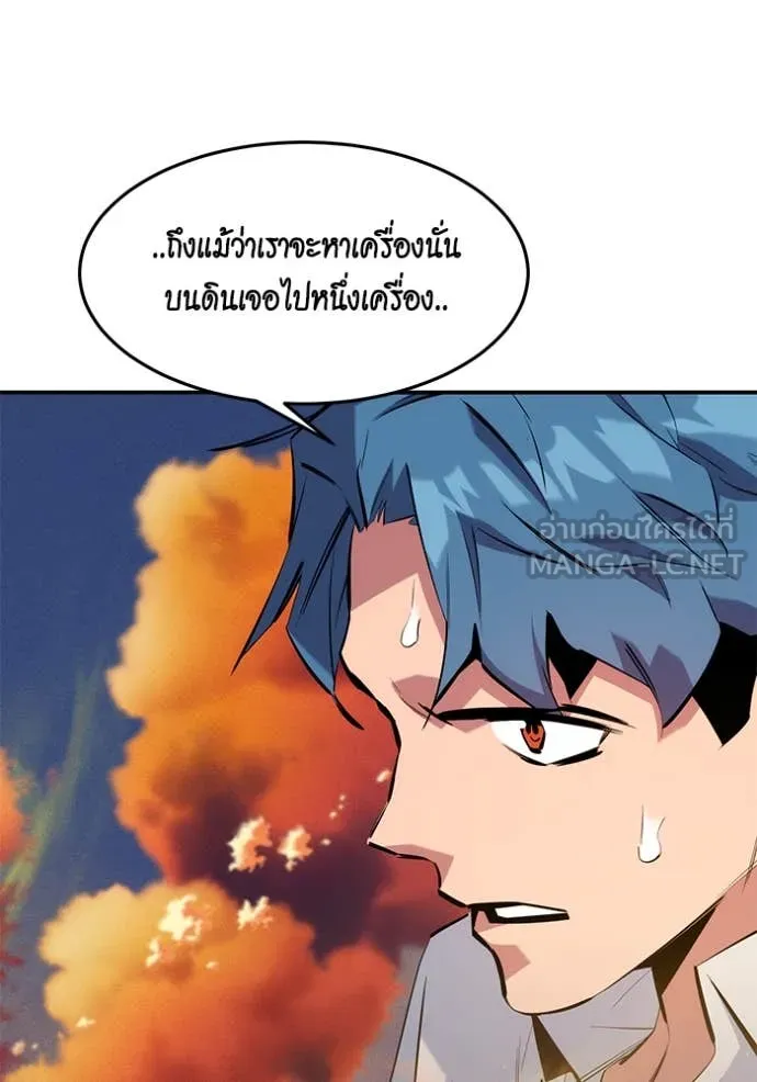 แยกร่างล่าอัตโนมัติ ตอนที่ 142 รูปที่ 77