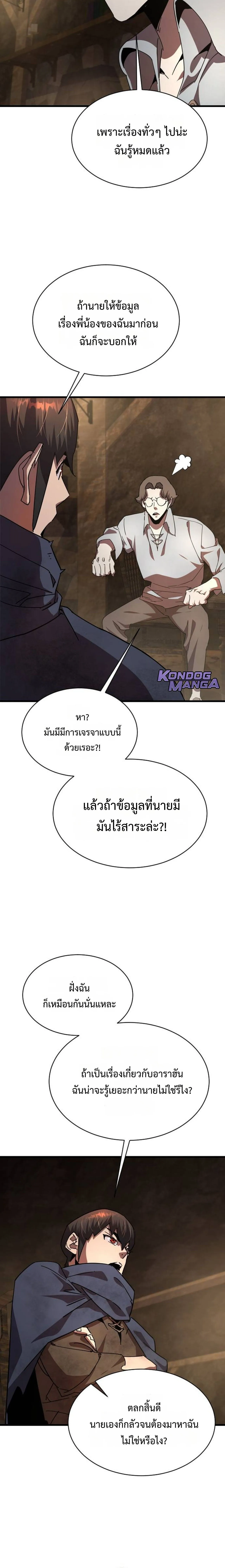 The Genius Mage Who Uses His Fists จอมเวทย_หม_ดส_ง ตอนที่ ตอนที่ 29 รูปที่ 6