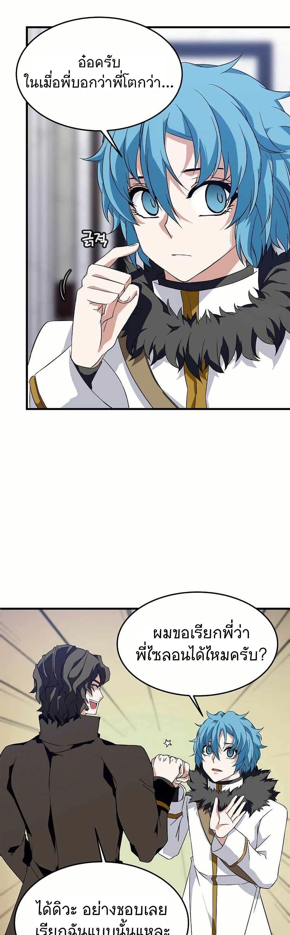 Manga-lc-com อ่านมังงะ อ่านการ์ตูน ออนไลน์ ฟรี Return of the Elemental Lord ตอนที่ 1 2 3 4 5 6 7 8 9 10 11 12 13 14 ฟรี ไม่มีโฆษณา Manga-lc - อ่าน มังงะ อ่าน การ์ตูน ออนไลน์ อ่านมังงะ ฟรี