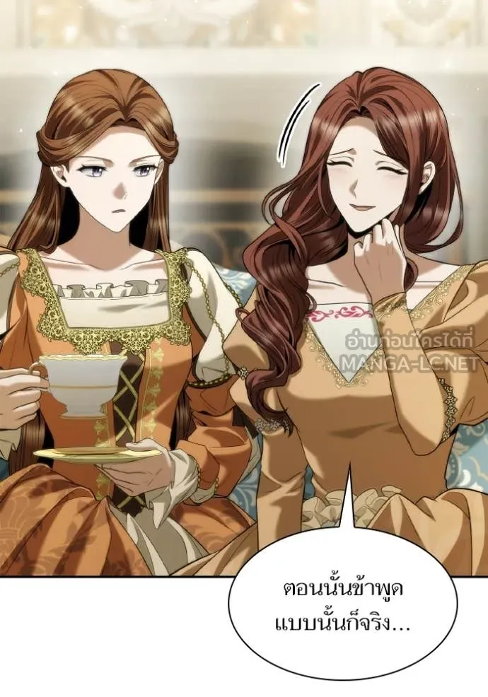ชาตินี้น้องขอ ตอนที่ 171 รูปที่ 14