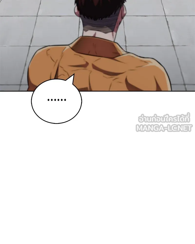 สุดยอดเทรนเนอร์แห่งยุทธภพ ตอนที่ 37 กลุ่มการค้าช่อนรยู รูปที่ 114