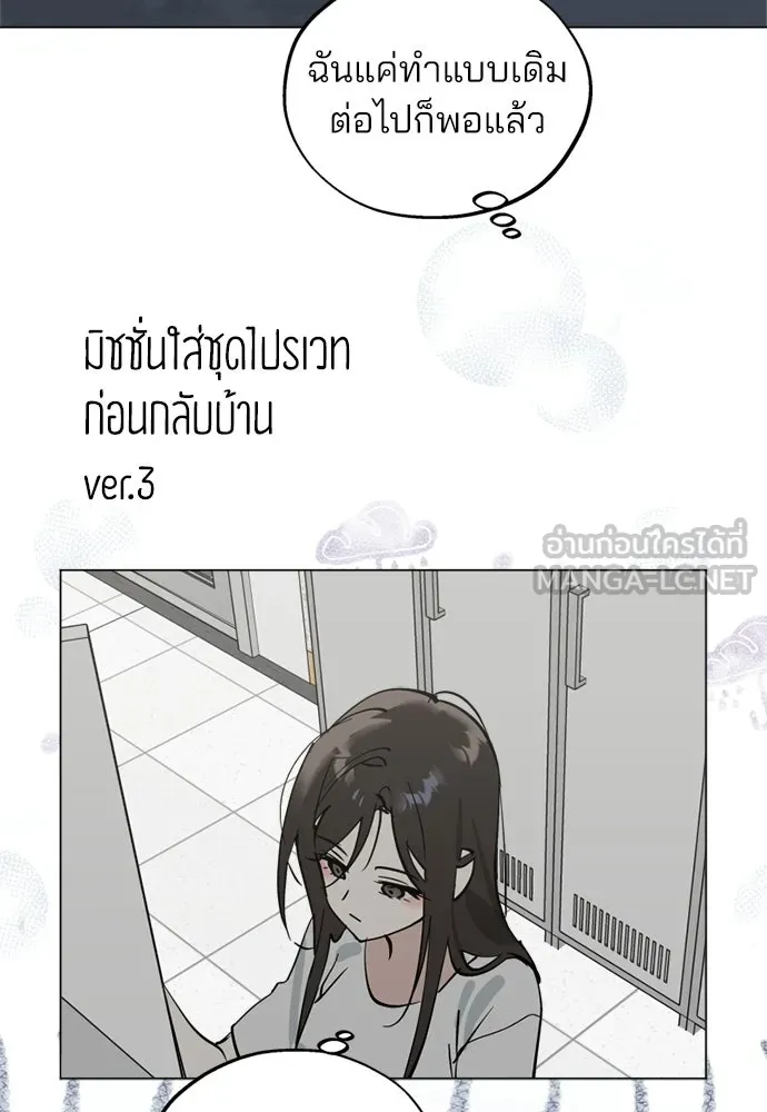 สวยเองนักเลงพอ ตอนที่ 57 รูปที่ 69