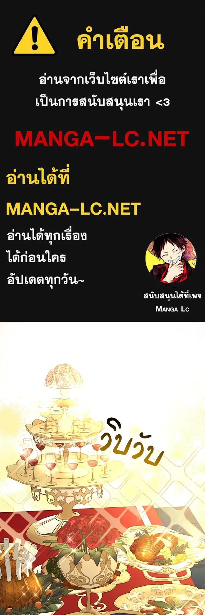 อะคาเดมีนี้เห็นทีจะเจ๊ง ตอนที่ 84 รูปที่ 1