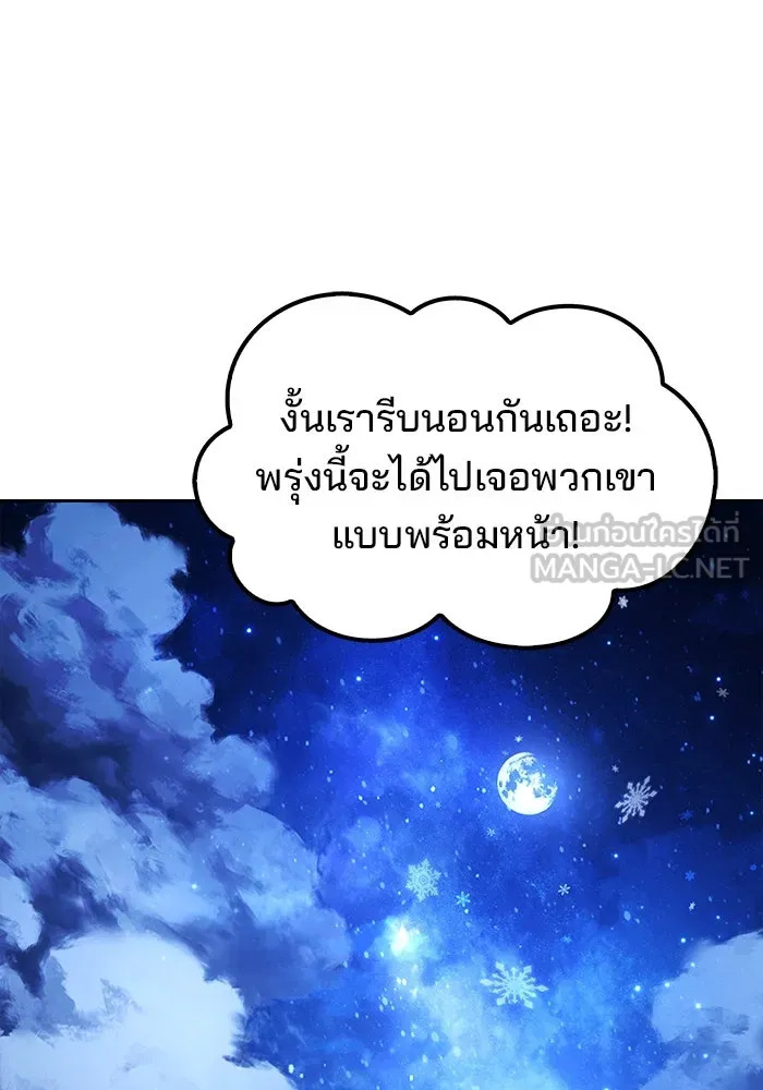 ครัวจอมเวท ตอนที่ 76 รูปที่ 81