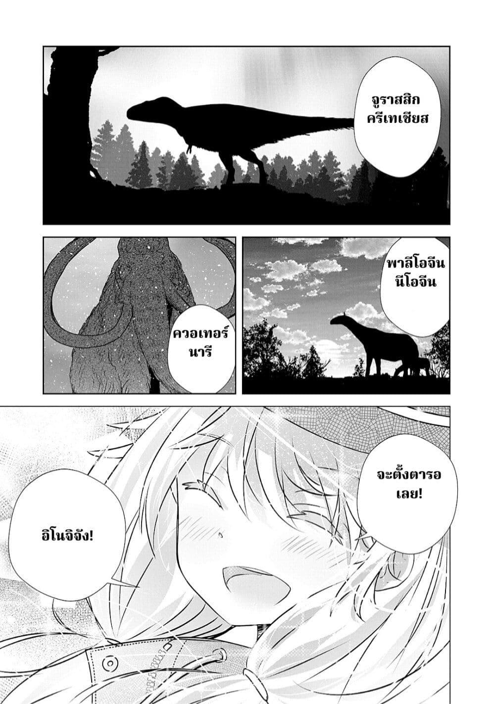 Manga-lc-com อ่านมังงะ อ่านการ์ตูน ออนไลน์ ฟรี A 600-Million-Year Natural History Journey ตอนที่ 1 2 3 4 5 6 7 8 9 10 11 12 13 14 ฟรี ไม่มีโฆษณา Manga-lc - อ่าน มังงะ อ่าน การ์ตูน ออนไลน์ อ่านมังงะ ฟรี