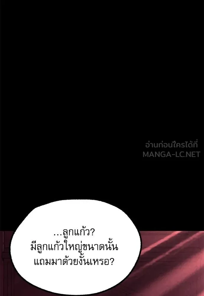 ชำแหละอะคาเดมี ตอนที่ 42 รูปที่ 128