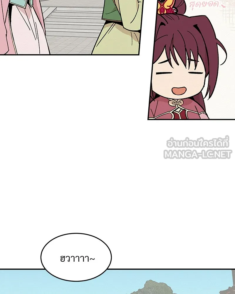 ข้าต้องไม่ใช่พระชายา ตอนที่ 17 รูปที่ 15