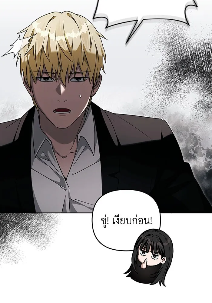 เชื่อเถอะ ฉันเป็นฮันเตอร์ห่วยแตก ตอนที่ 29 รูปที่ 37