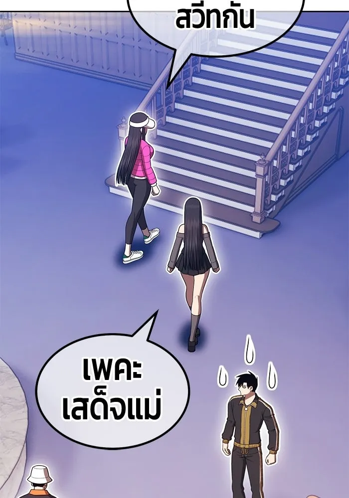 +99 ท่อนไม้พร้อมบวก ตอนที่ 125 การหยุดพักครั้งสุดท้าย รูปที่ 275