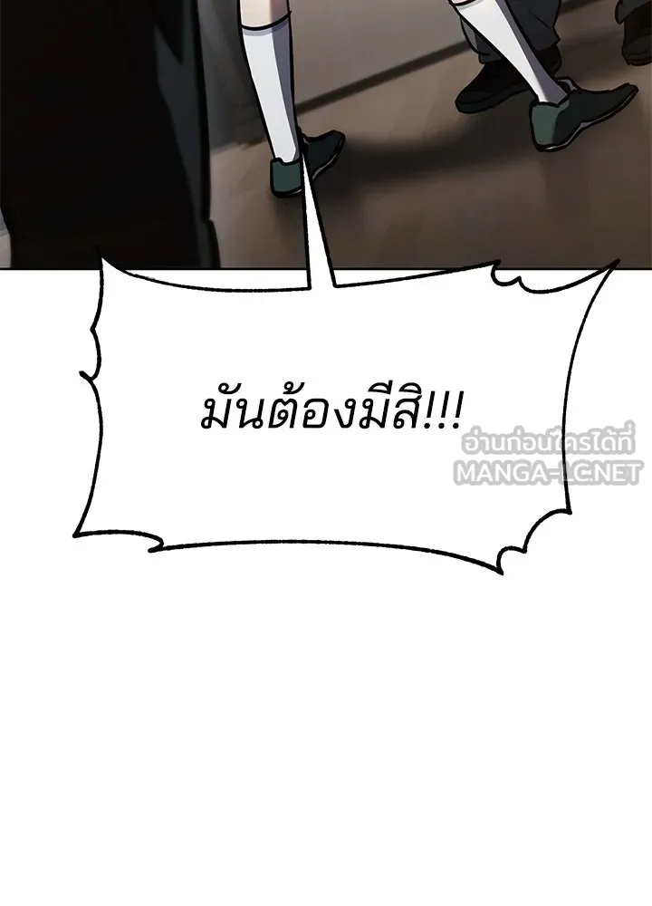กฎเหล็กบ้านสายลับ ตอนที่ 38 รูปที่ 114
