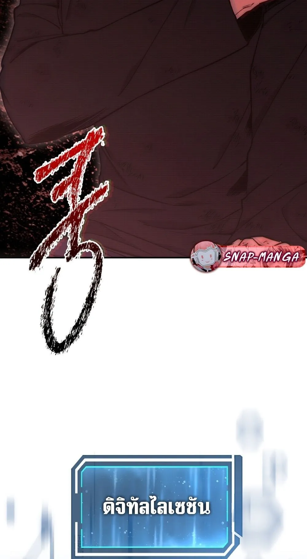 Return of the Sword God-Rank Civil Servant ตอนที่ ตอนที่ 42 รูปที่ 24