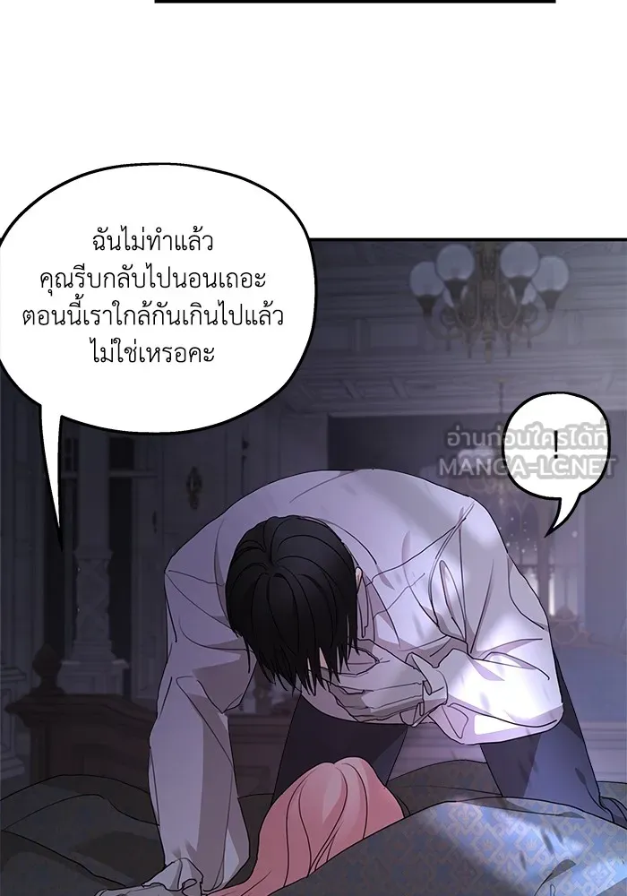 ครอบครัวสามีเห็นทีจะคลั่งรัก ตอนที่ 98 รูปที่ 15