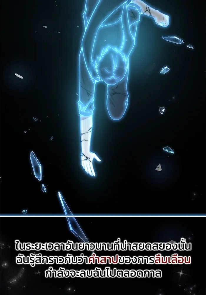 ฮีลเลอร์ตัวพ่อขอฟาดเรียบ ตอนที่ 3 รูปที่ 41