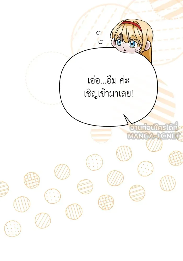 อยู่ดี ๆ ก็มีนางเอกนิยายเป็นเพื่อนบ้าน ตอนที่ 66 รูปที่ 54