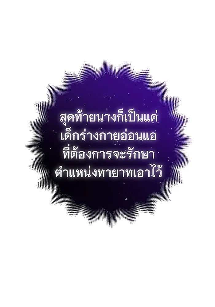 นางร้ายที่ไหนจะมีคุณธรรม ตอนที่ 70 รูปที่ 49