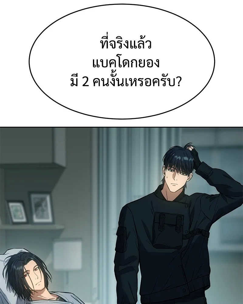 แบคXX ตอนที่ 44 รูปที่ 157