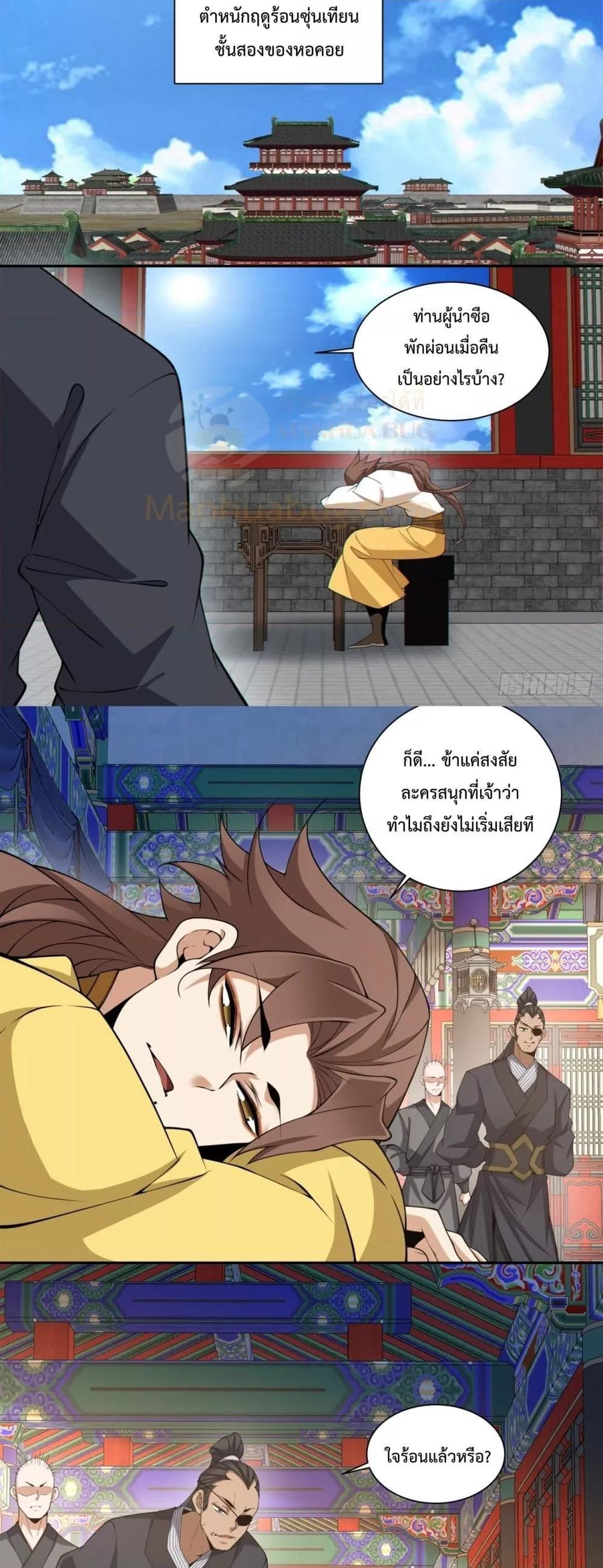 Manga-lc-com อ่านมังงะ อ่านการ์ตูน ออนไลน์ ฟรี My Disciples Are All Big Villains ตอนที่ 1 2 3 4 5 6 7 8 9 10 11 12 13 14 ฟรี ไม่มีโฆษณา Manga-lc - อ่าน มังงะ อ่าน การ์ตูน ออนไลน์ อ่านมังงะ ฟรี