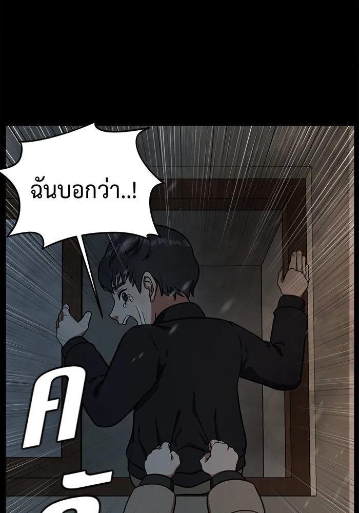 ช่วยเปลี่ยนฉันที ตอนที่ 58. ยอมินซอ 8 รูปที่ 17