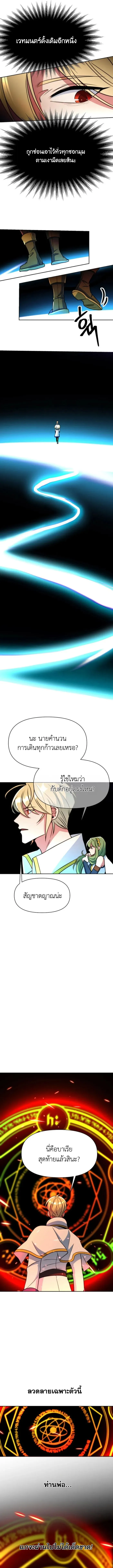 Archmage Transcending Through Regression ตอนที่ ตอนที่ 136 รูปที่ 10