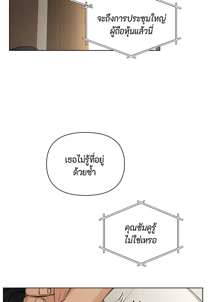 เพียงรุ่งอรุณ ตอนที่ 60 รูปที่ 2