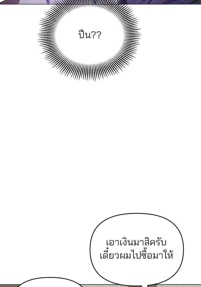 คู่มือคว้าหัวใจนายตัวร้าย ตอนที่ 56 รูปที่ 77