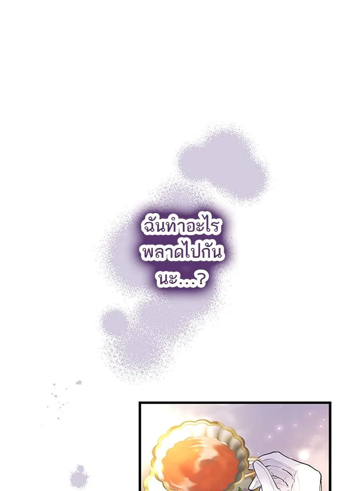 คุณหนูย้อนเวลามาเป็นอัศวิน ตอนที่ 33 รูปที่ 82