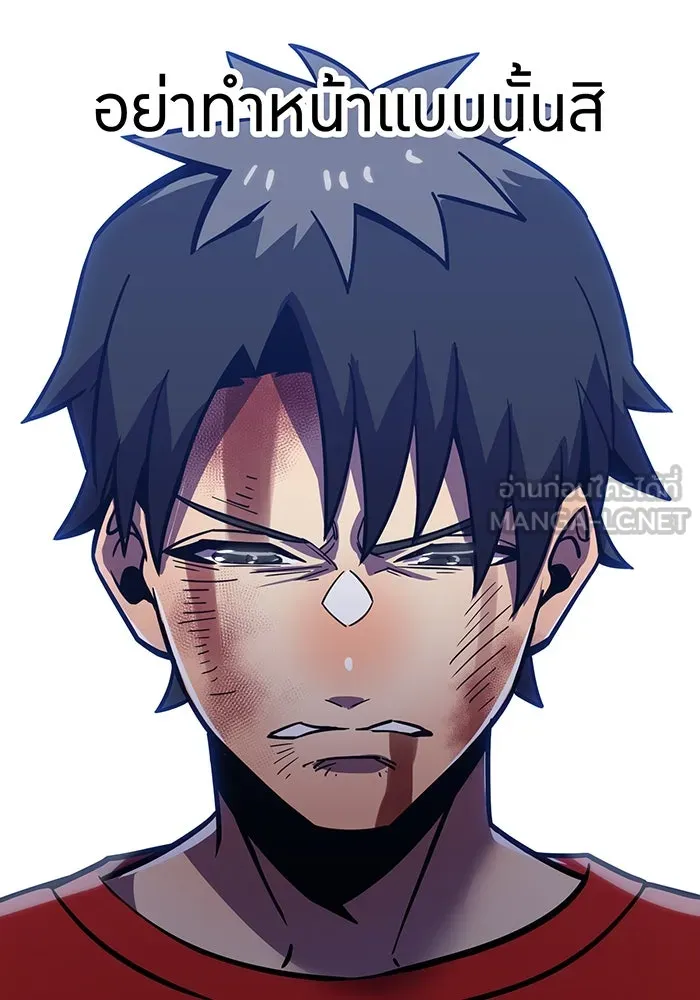 เพลเยอร์เลือดเทวะ ตอนที่ 46 อัปเดต รูปที่ 51